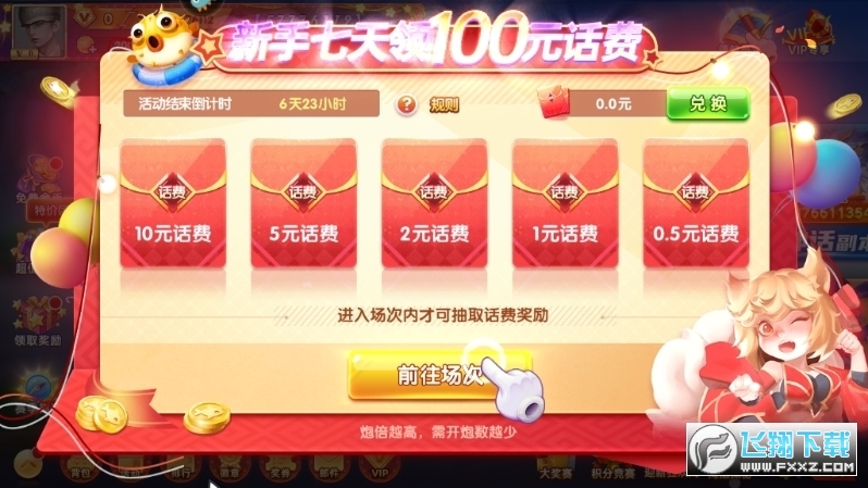 指尖捕鱼高倍爆率版游戏