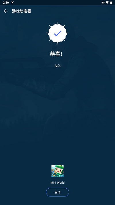 gfx游戏助推器专业版2024官方最新版