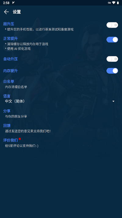 gfx游戏助推器专业版2024官方最新版