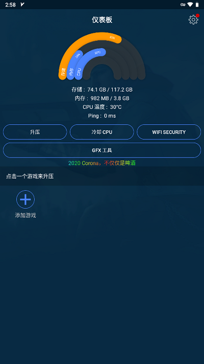 gfx游戏助推器专业版2024官方最新版