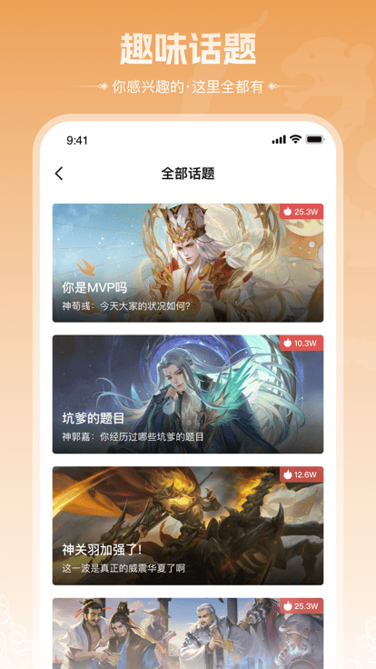 三国杀闲话app官方版