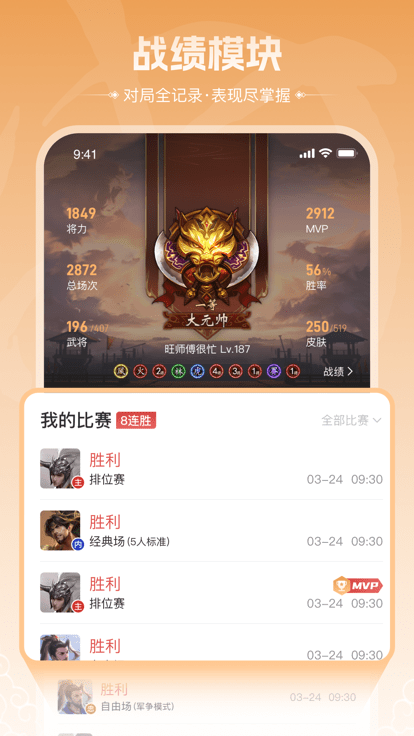 三国杀闲话app官方版
