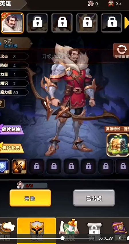 龙之自走棋正式版