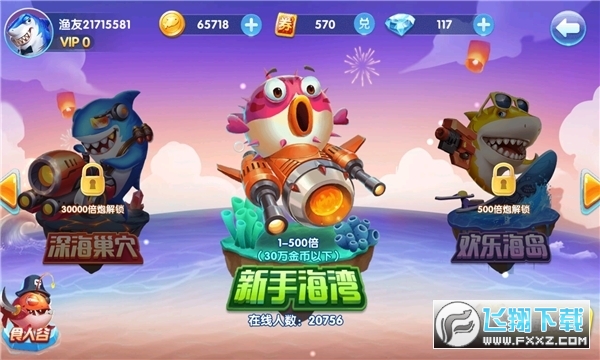 捕鱼季3打钻石打大鲨鱼版