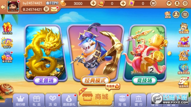 真人对战捕鱼8888VIP福利版
