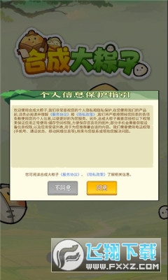 合成大粽子红包版最新版
