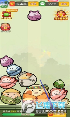 合成大粽子红包版最新版