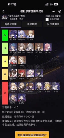 SRGachaLink最新版本