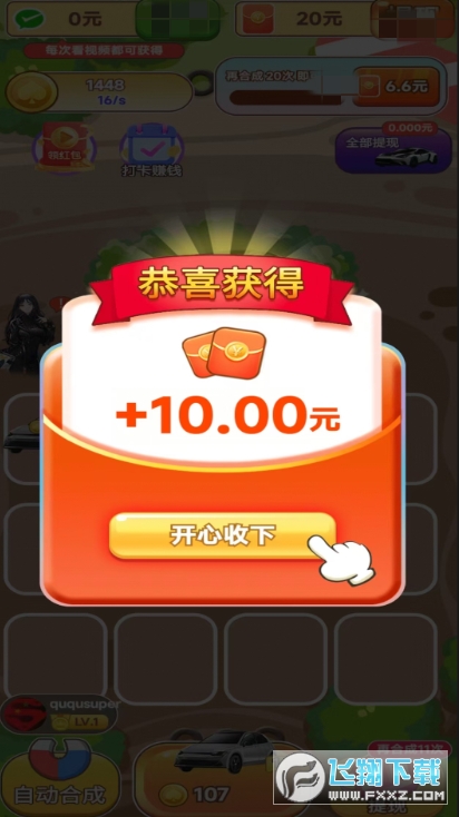 多多小汽车红包版