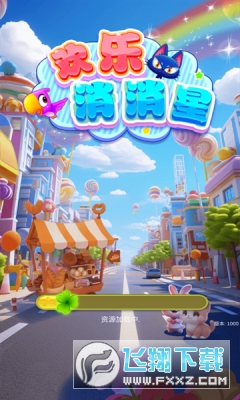 欢乐消消星红包版
