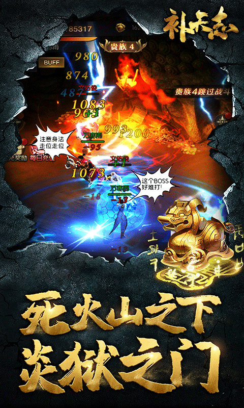 补天志0.1折摸金搬山卸岭版