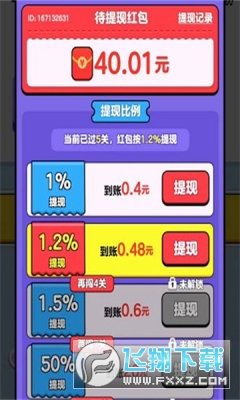 我要解螺丝赚钱版