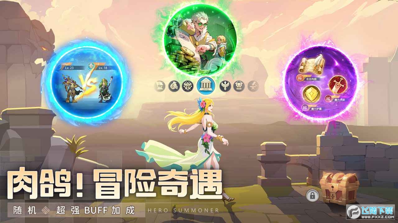 群英召唤师2024最新版