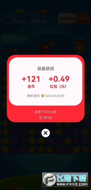 奇幻消消红包版