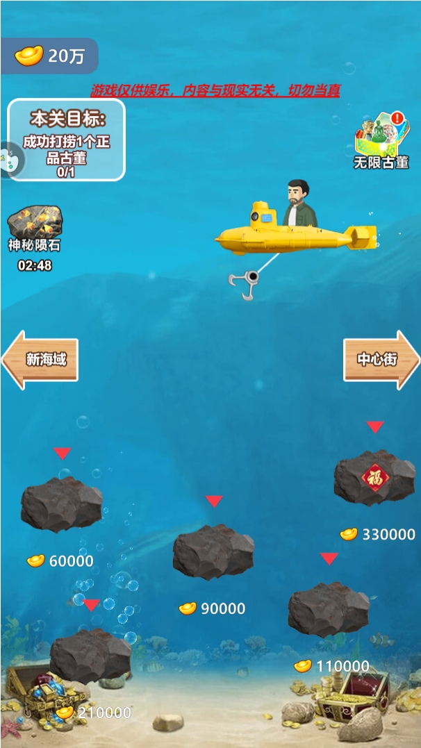古董大师模拟器无广告无限金币版