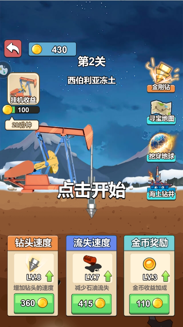 古董大师模拟器无广告无限金币版