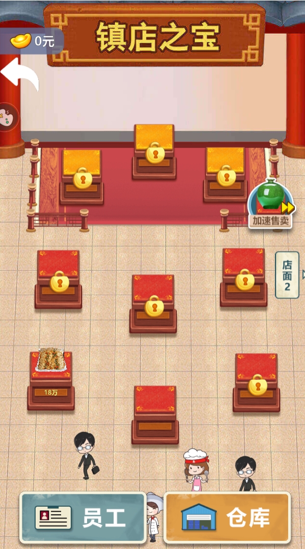 古董大师模拟器无广告无限金币版
