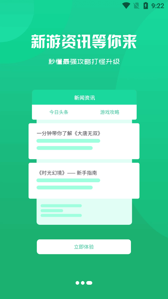 巅峰游平台app官方最新版