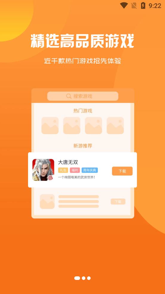 巅峰游平台app官方最新版