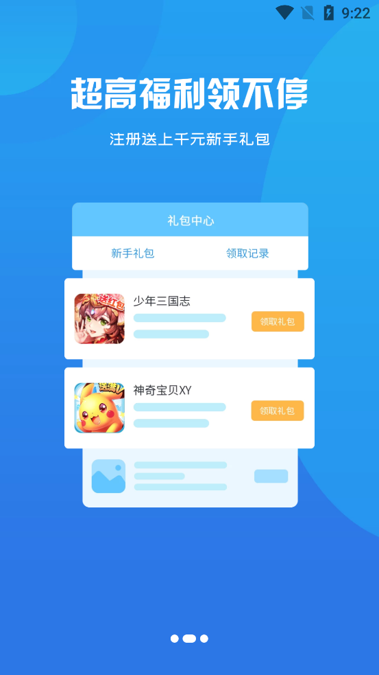 巅峰游平台app官方最新版