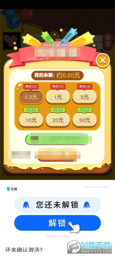拼图不能停赚钱游戏