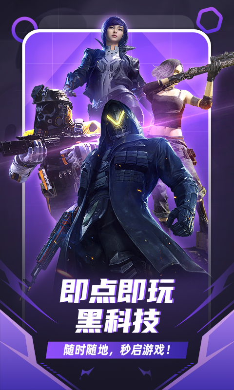 随乐游云游戏游戏平台