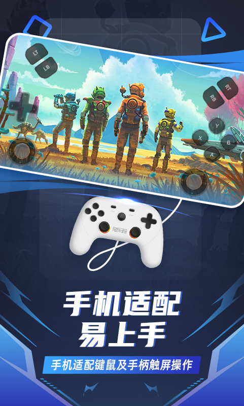 随乐游云游戏游戏平台