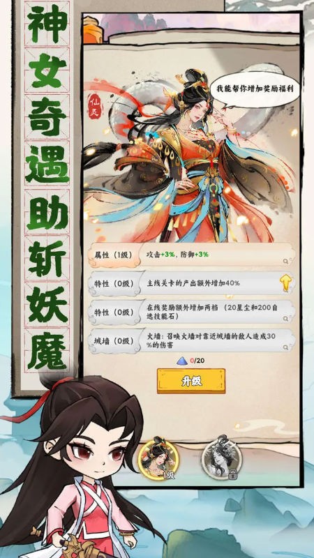 我守护的王城官方版