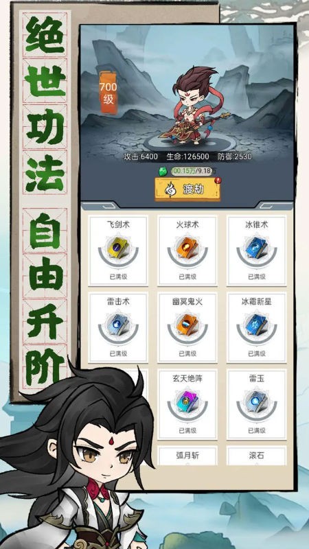 我守护的王城官方版