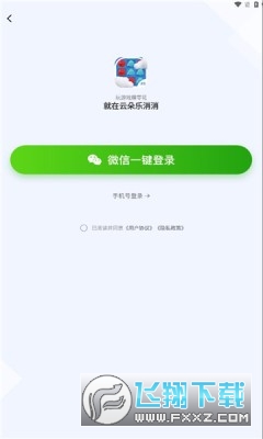 云朵乐消消红包版