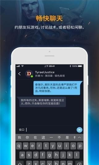 国服战网官方2024最新版