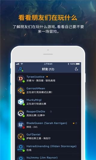 国服战网官方2024最新版