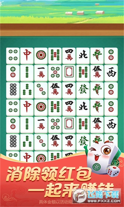 幸运连连赚钱游戏