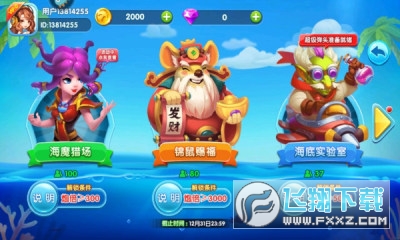 真人对战捕鱼美人鱼游戏平台