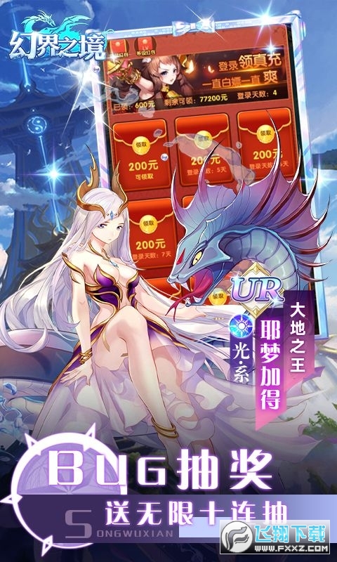 猎鱼达人限定翅膀版