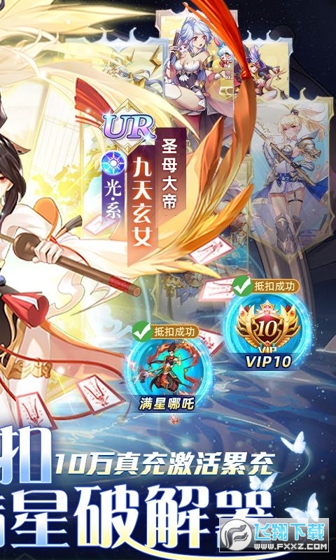 猎鱼达人限定翅膀版