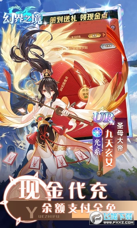 猎鱼达人限定翅膀版