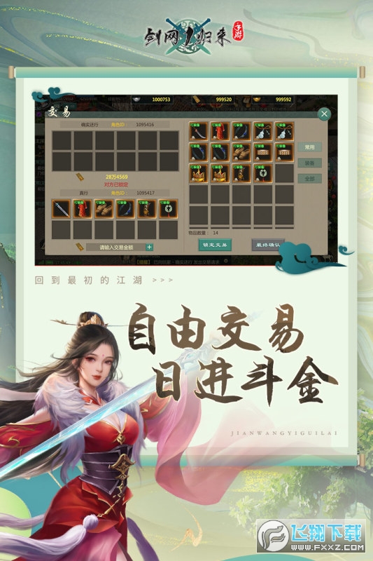 剑网1归来九游渠道服