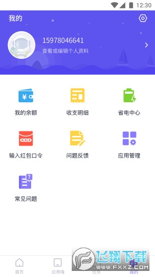 闪电盒子赚钱app安装最新版