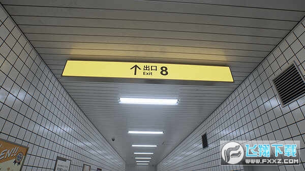 八番出口手游手机版