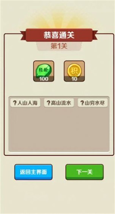 成语寻宝赛领红包手游正版