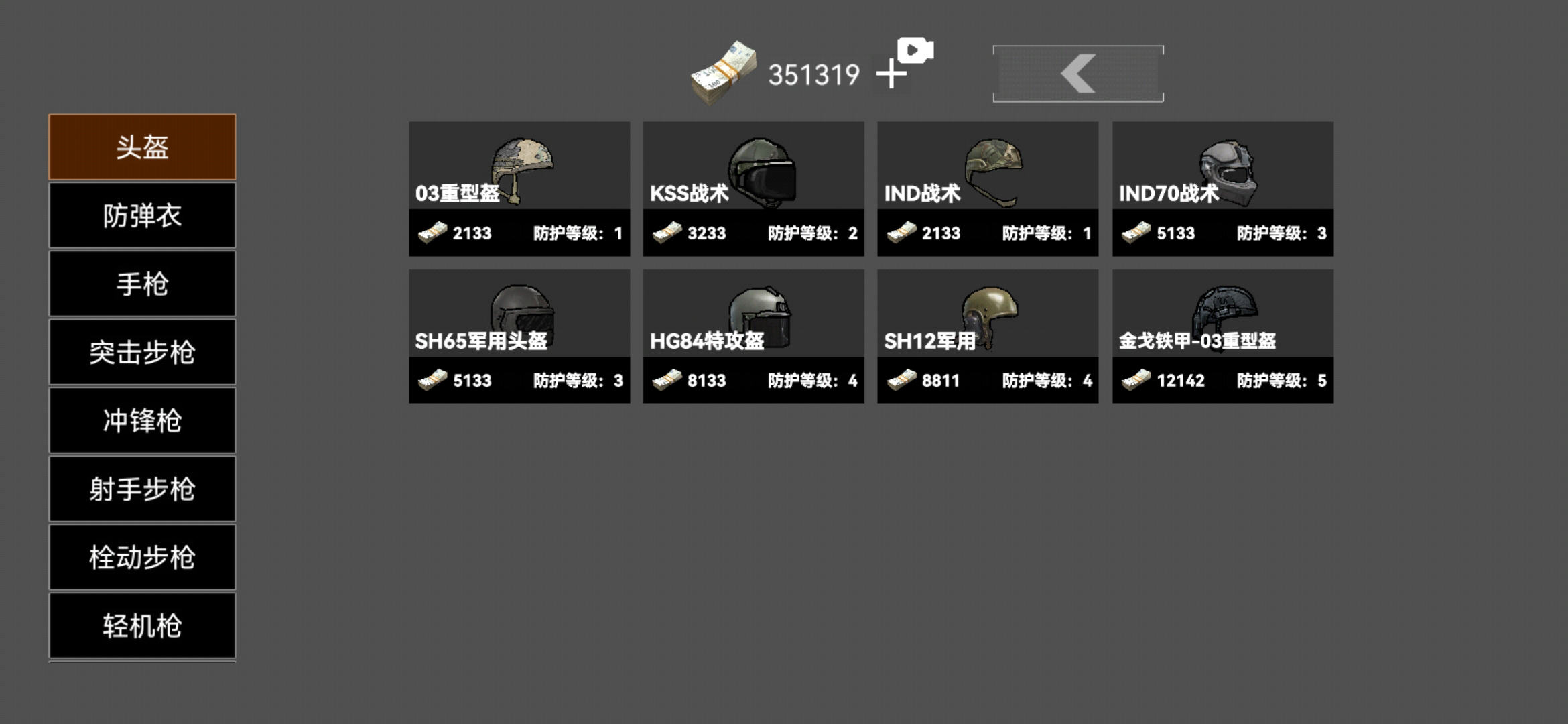 修勾突围游戏免广告版