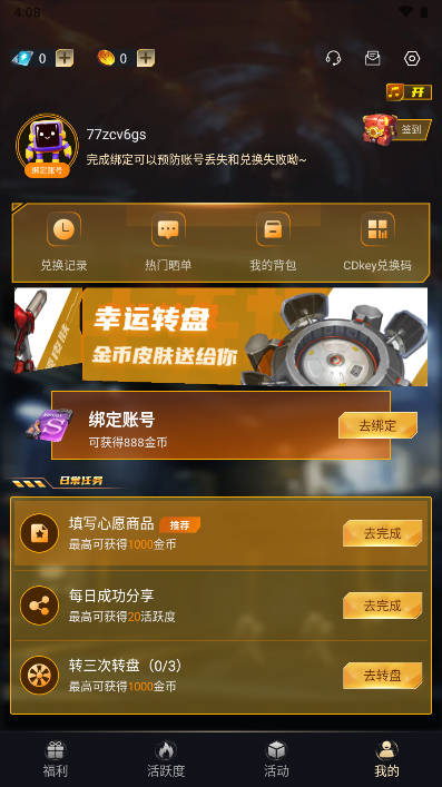 神豪宝箱领皮肤手机版最新版本