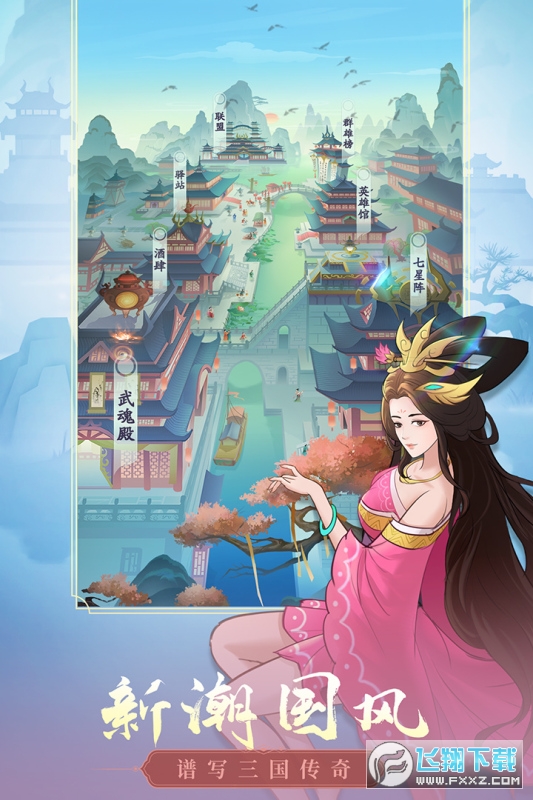 霸王天下手游官方版