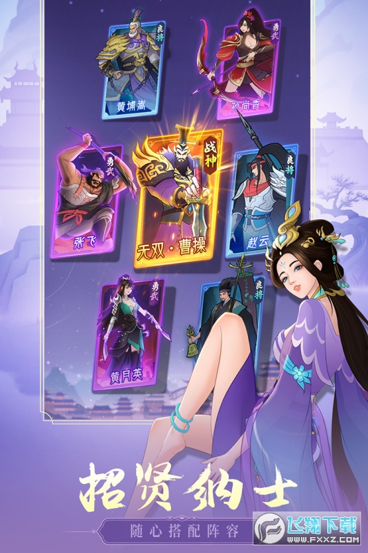 霸王天下手游官方版