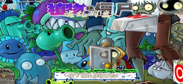 植物大战僵尸TV Astr版1.2.0正式版