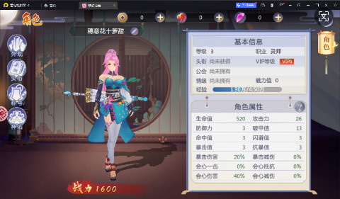 梦幻仙语 0.1折百炼成仙安卓版