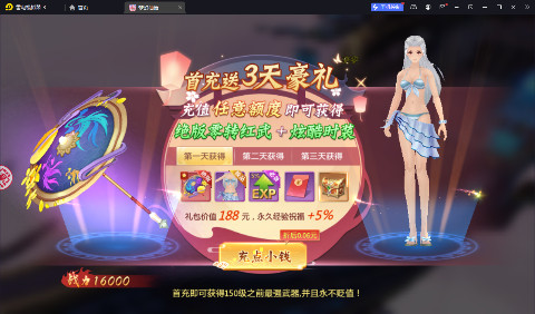 梦幻仙语 0.1折百炼成仙安卓版