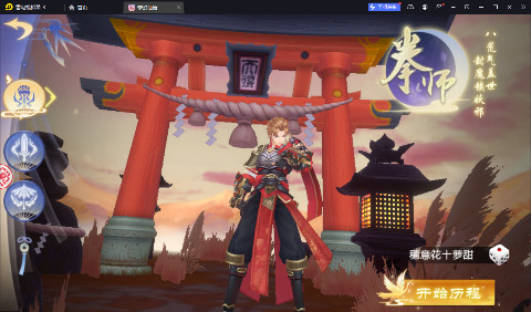 梦幻仙语 0.1折百炼成仙安卓版