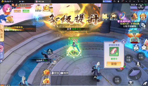 梦幻仙语 0.1折百炼成仙安卓版